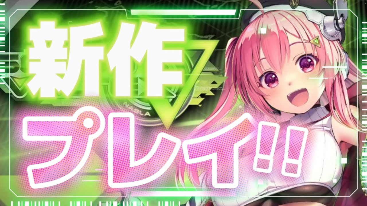 【SDVX】突然の新作稼働!?▽を楽しみ尽くす！⟡.·