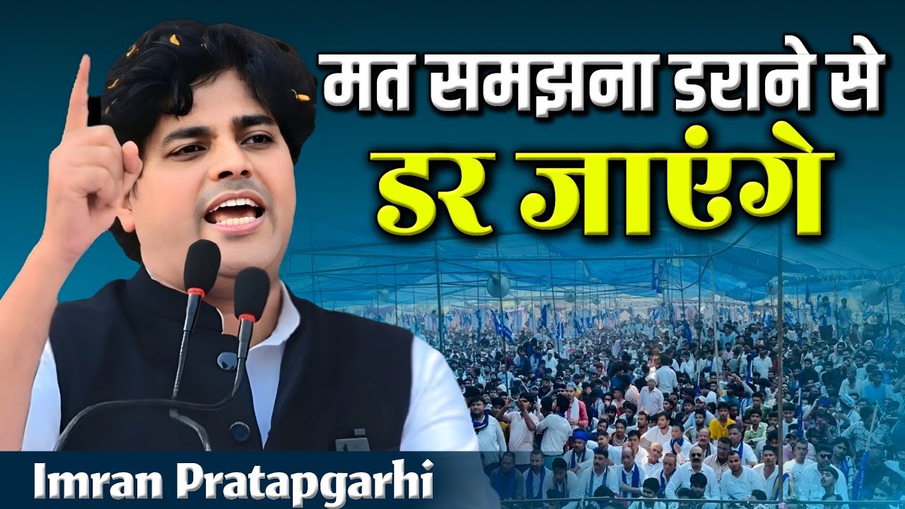 Imran Pratapgarhi New Nazm | Hayat Mushaira Media | Altamash TV Hayat Mushaira Media