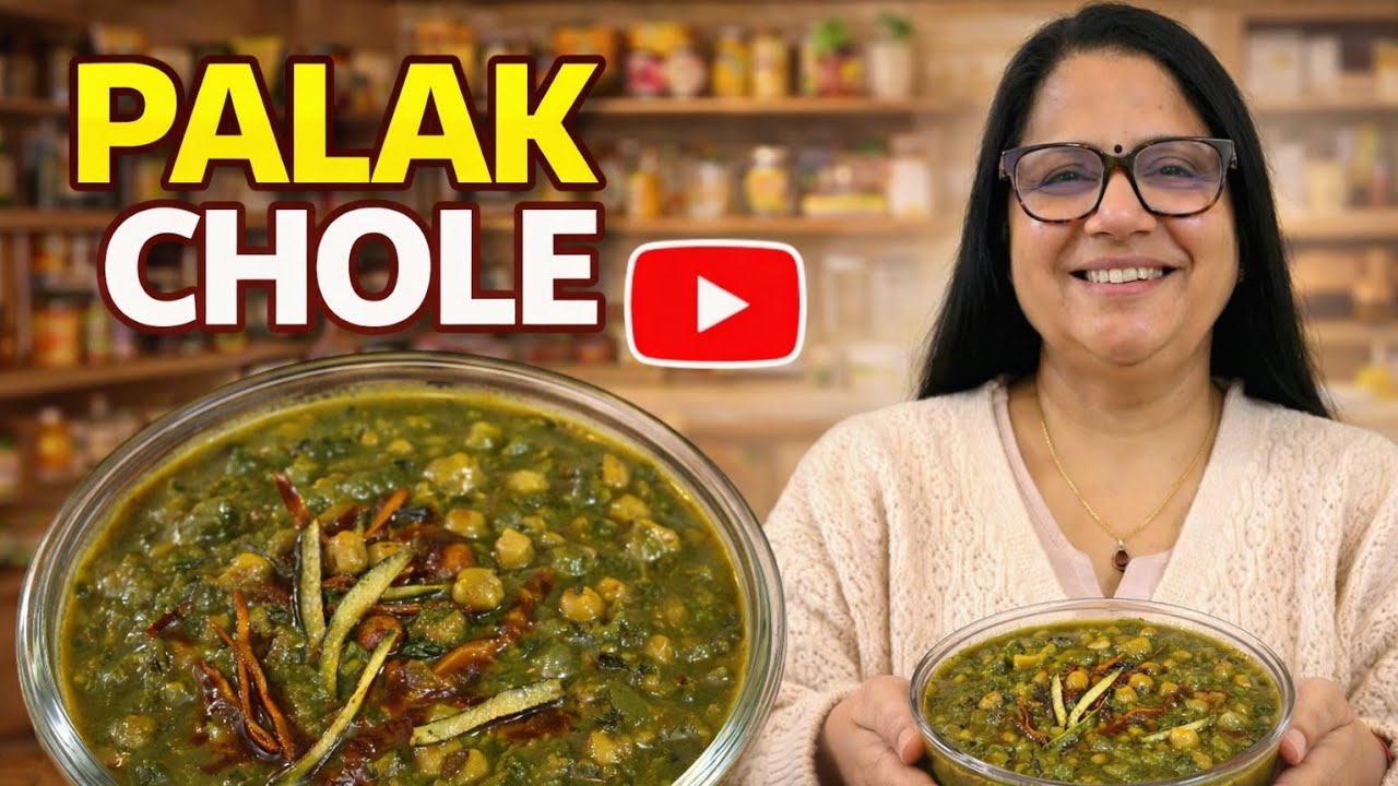 Palak Chole Recipe In Hindi | पुरानी दिल्ली के पालक छोले | Spinach & Chickpeas Curry |