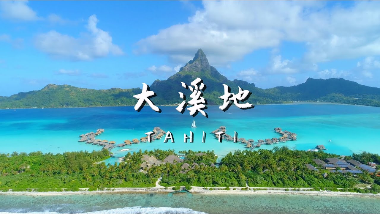 “人间天堂”大溪地 2024巴黎奥运会冲浪比赛地｜風景｜旅遊景點｜旅游攻略