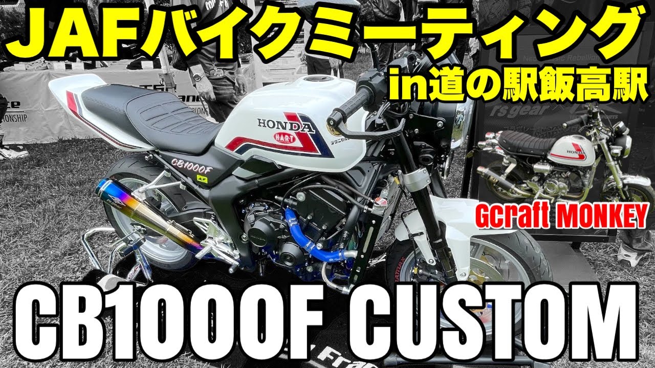 JAFバイクミーティングin道の駅飯高