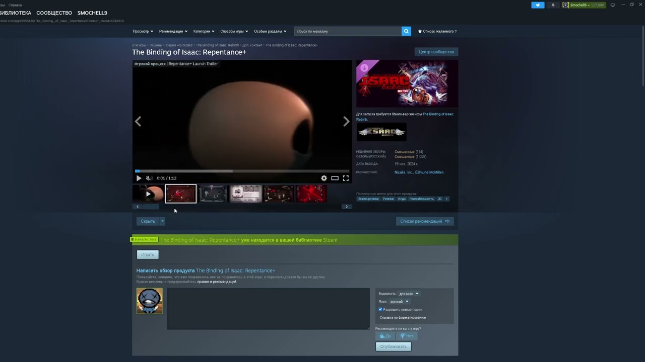 Как играть в кооп айзек The binding of isaac:Rebith Repentance