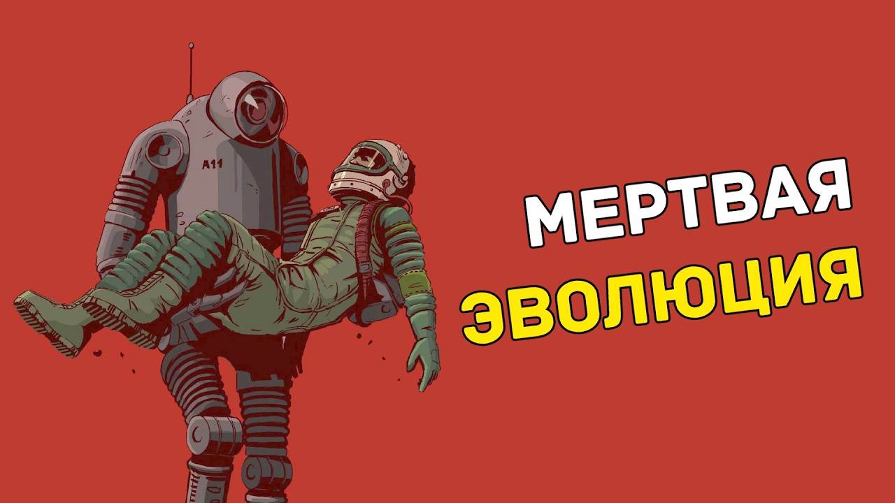 Иные формы жизни в игре 