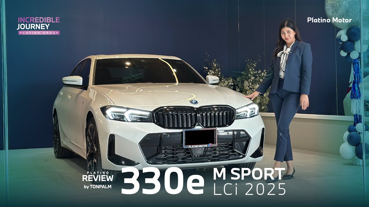 BMW 330e M Sport LCI 2025 สมรรถนะอันทรงพลัง พลังปลั๊กอินไฮบริดที่ตอบโจทย์ทุกไลฟ์สไตล์