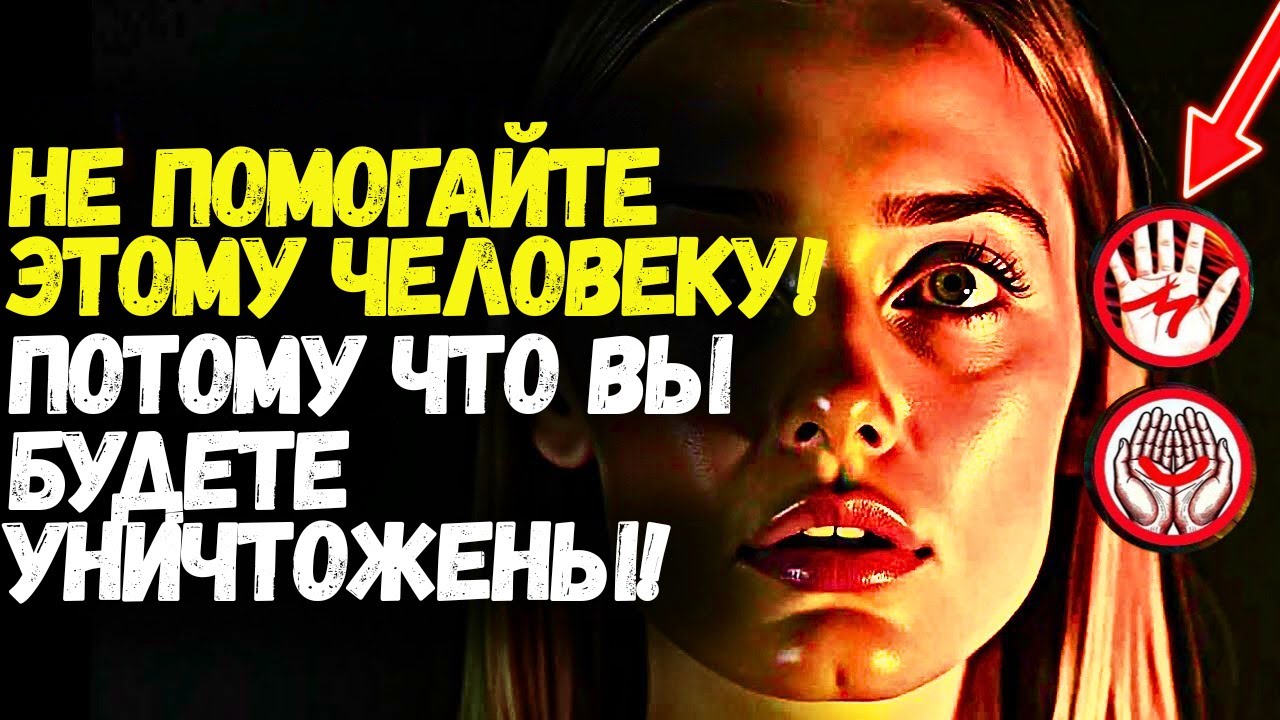 🚨Выбранные с полумесяцем и буквой M, вам запрещено помогать этим 7 типам людей! ❗