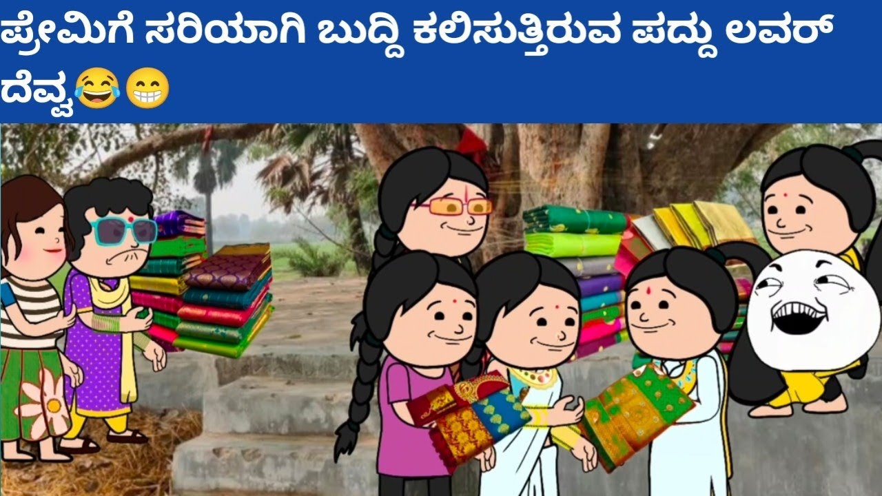 ಜಯಕ್ಕನ ಮಕ್ಕಳು part-194 #hallicomedy #cartooncomedy #funnyvideoskannada 
