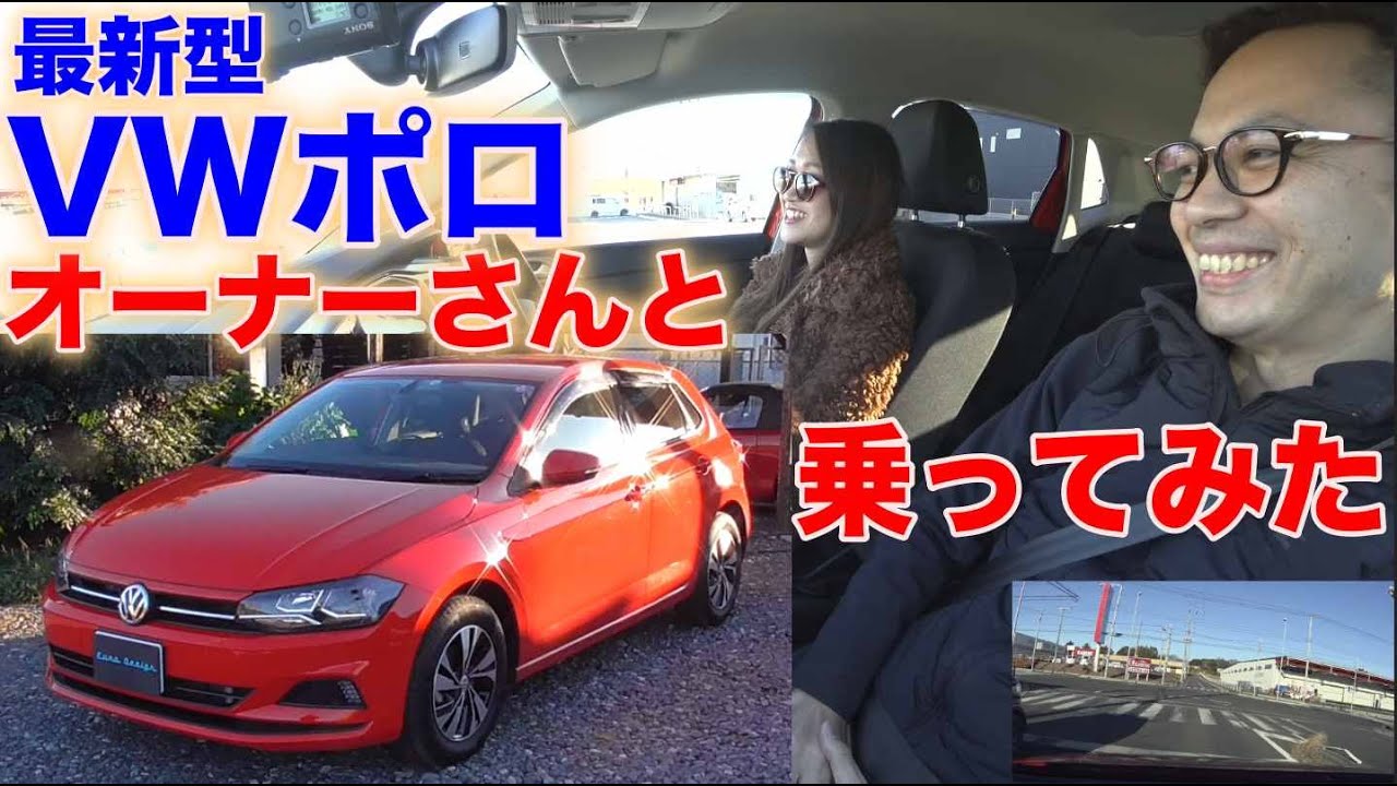 [女性目線]VW ポロ試乗動画