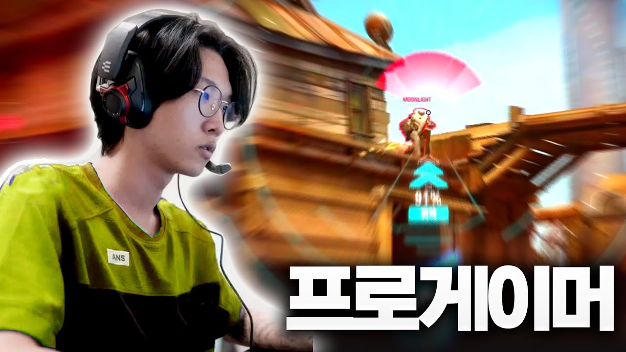 앞으로는 오버워치 프로게이머 이선창 입니다.