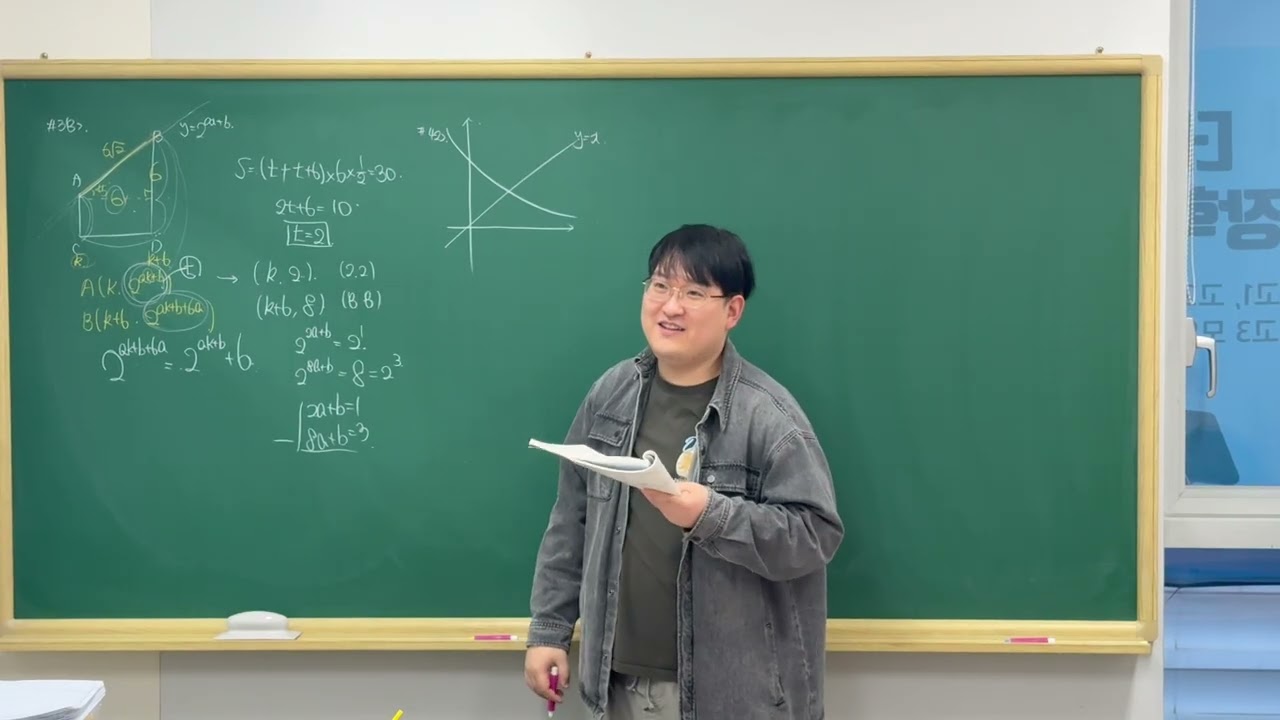 [동탄수학과학학원] [더HMP고등수학전문학원] 수학의 바이블 유형ON 대수 - 3. 지수함수와 로그함수 문제 풀이