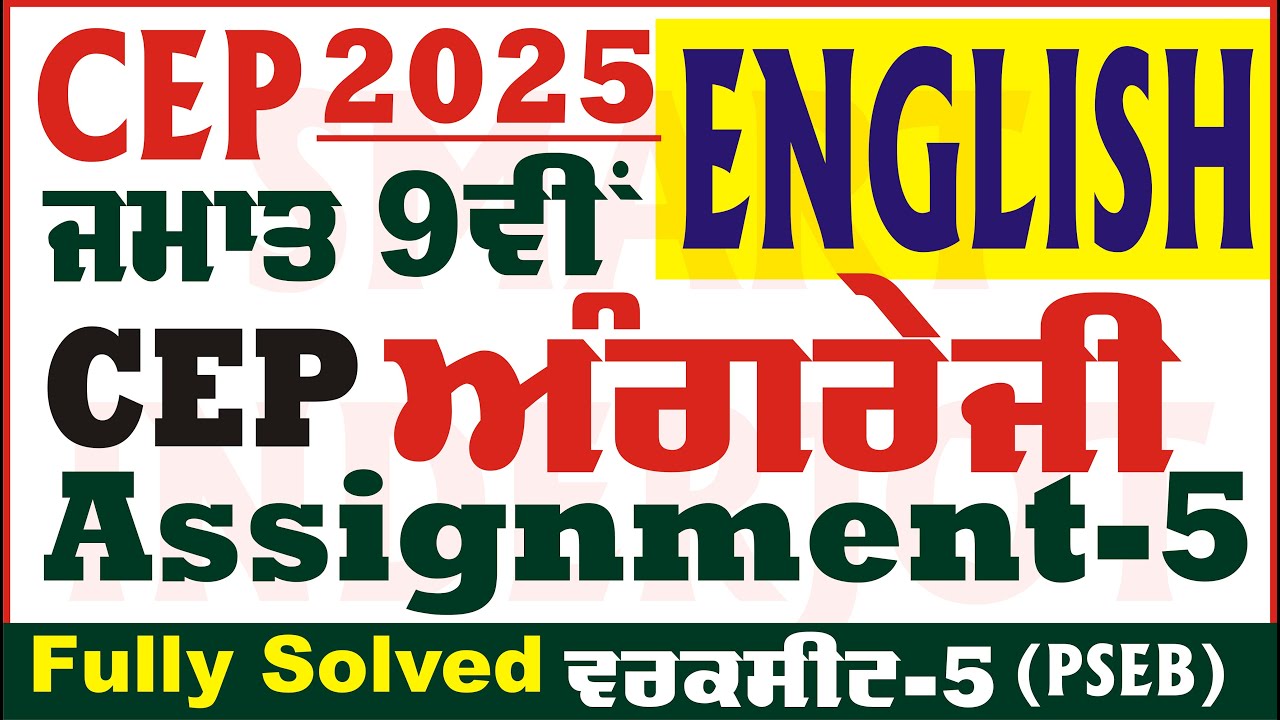 9th Class English CEP Assignment 5 Solution Class 9th English Worksheet 5 CEP 2025  @smartinderjot