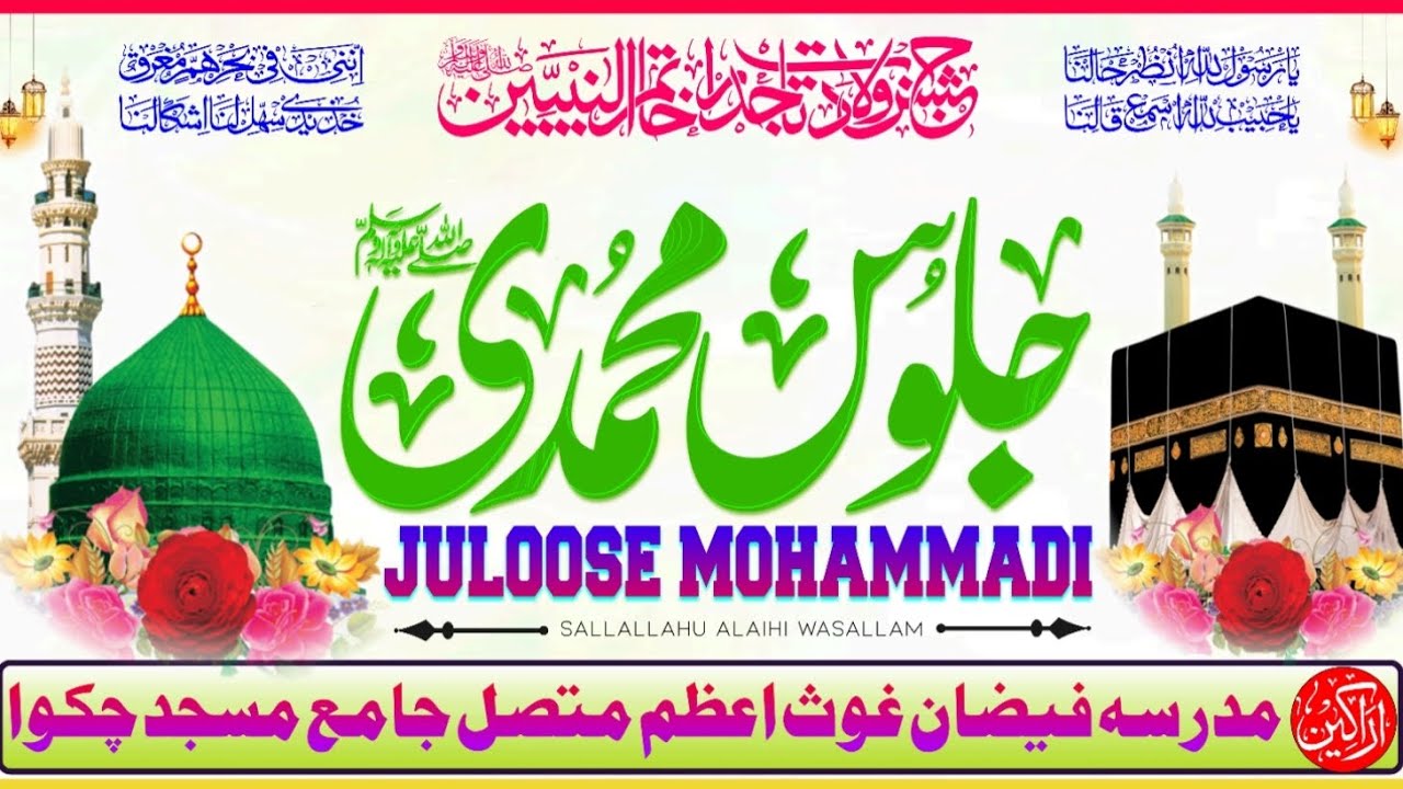 دو چھوٹے بچے کی  کیا پیاری آواز ہے  ماشاءاللہ۔ ایک بار ضرور سنے۔ 
