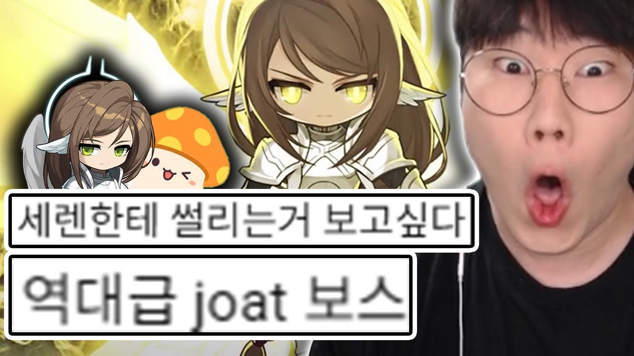 메이플 유저들 피셜 