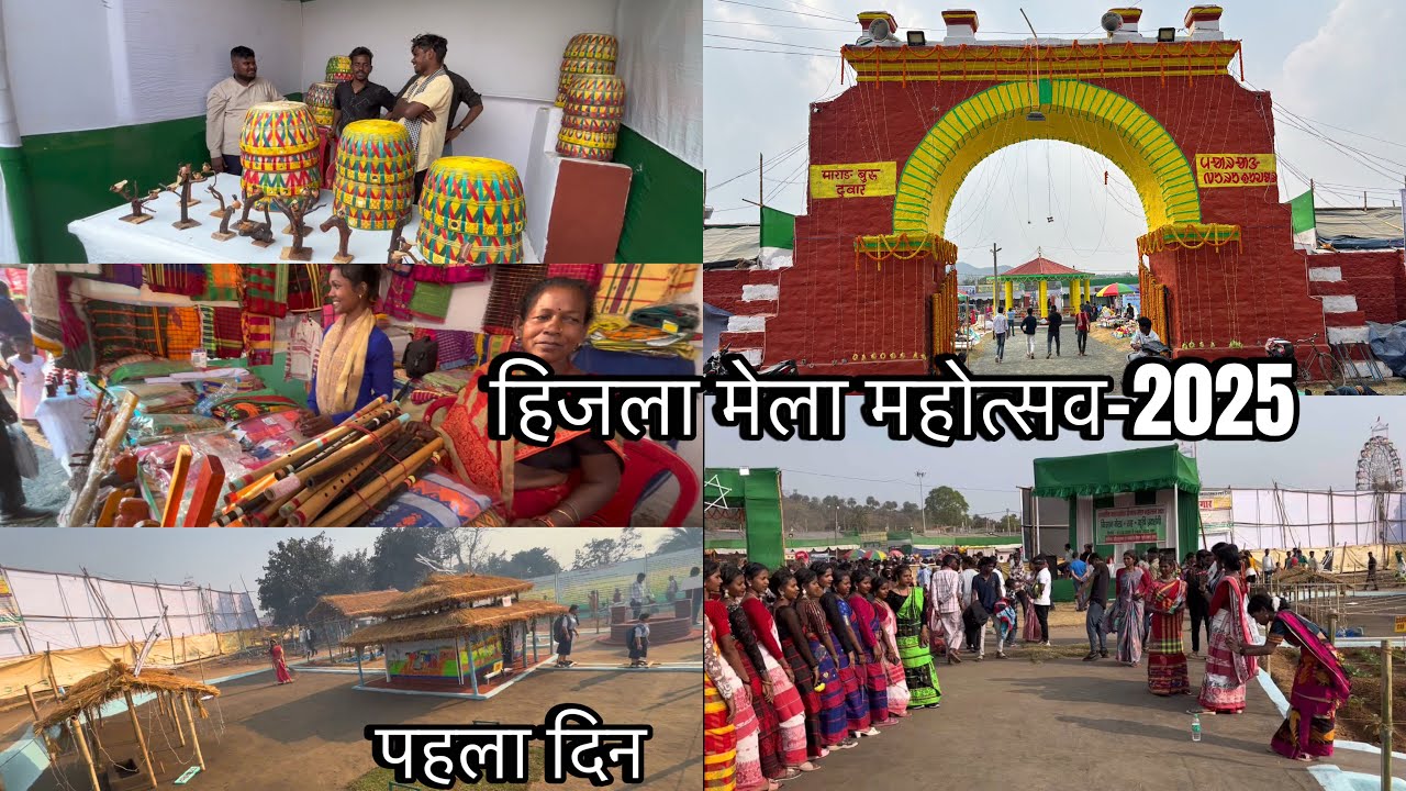 Janjatiya Hijla Mela 2025 || Hijla mela Dumka 2025 || Hijla Mela Vlog 2025|| Dumka