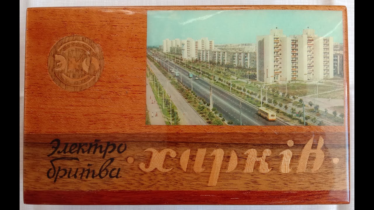 Vintage Soviet Electric Razor Shaver KHARKIV-102 110/220V Souvenir Box 1970s #5
