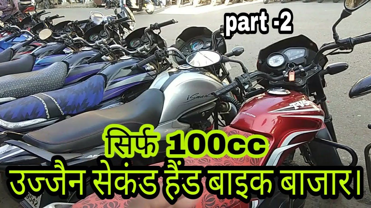 Secon Hand [100 CC] Bike Market UJJAIN, MADHYA PRADESH ,part -2