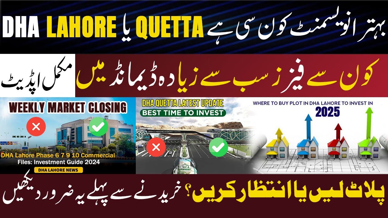 DHA Lahore or DHA Quetta? Big Demand Shift Explained | Best Investment Guide 2025