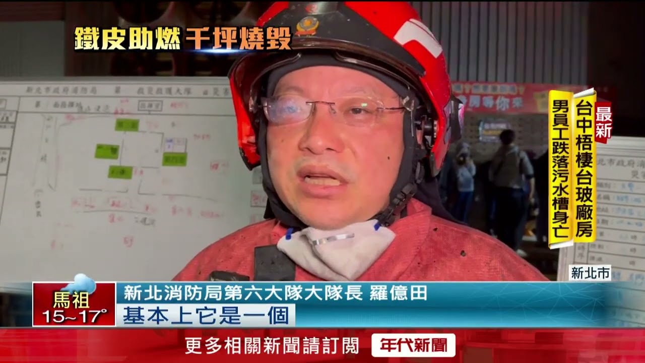 知名電商「皇兒小舖」失火！ 負責人淚喊： 我會振作