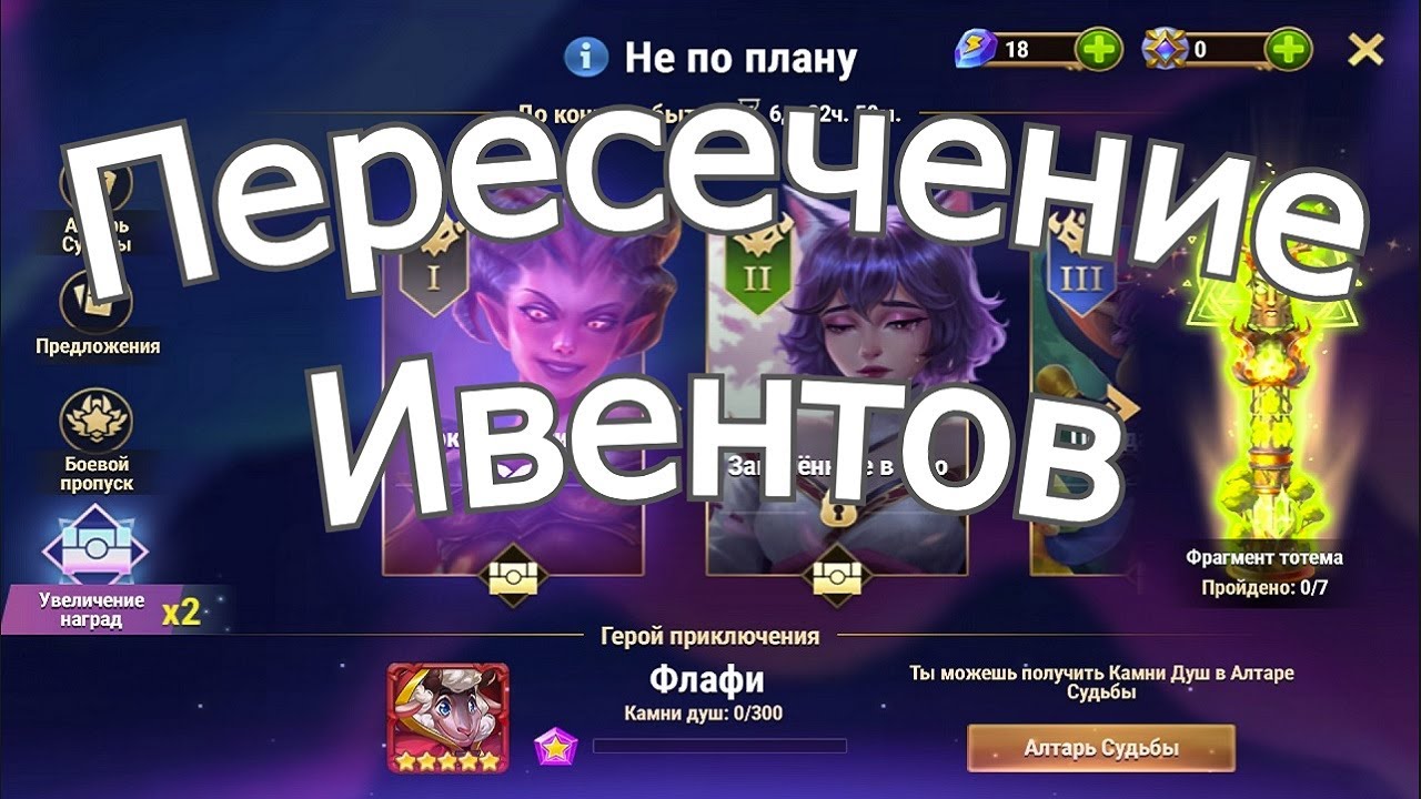 Хроники Хаоса Пересечение ивентов. Когда выгоднее брать Билет боевого пропуска