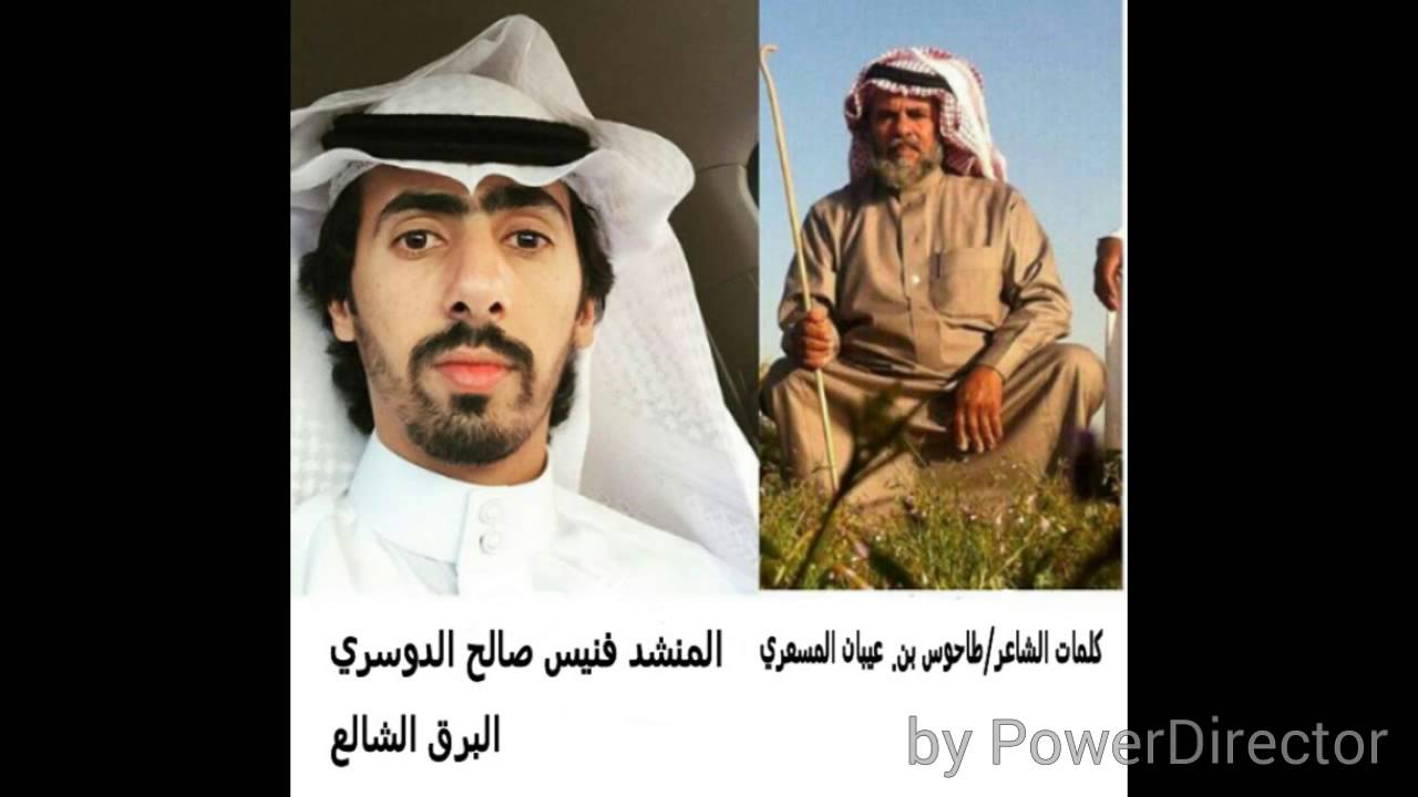 شيله كلمات/طاحوس ابن عبان المسعري 

ادإء المنشد/فنيس بن صالح الدوسري (البرق الشالع )