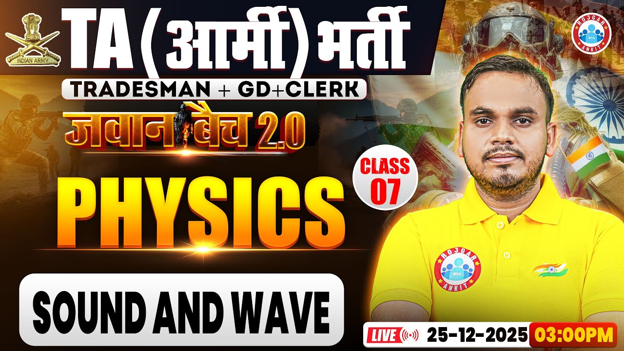 TA Army Bharti Physics Classes 2025 | Sound and Wave | Physics For TA GD/TDN/Clerk By Shubham Sir