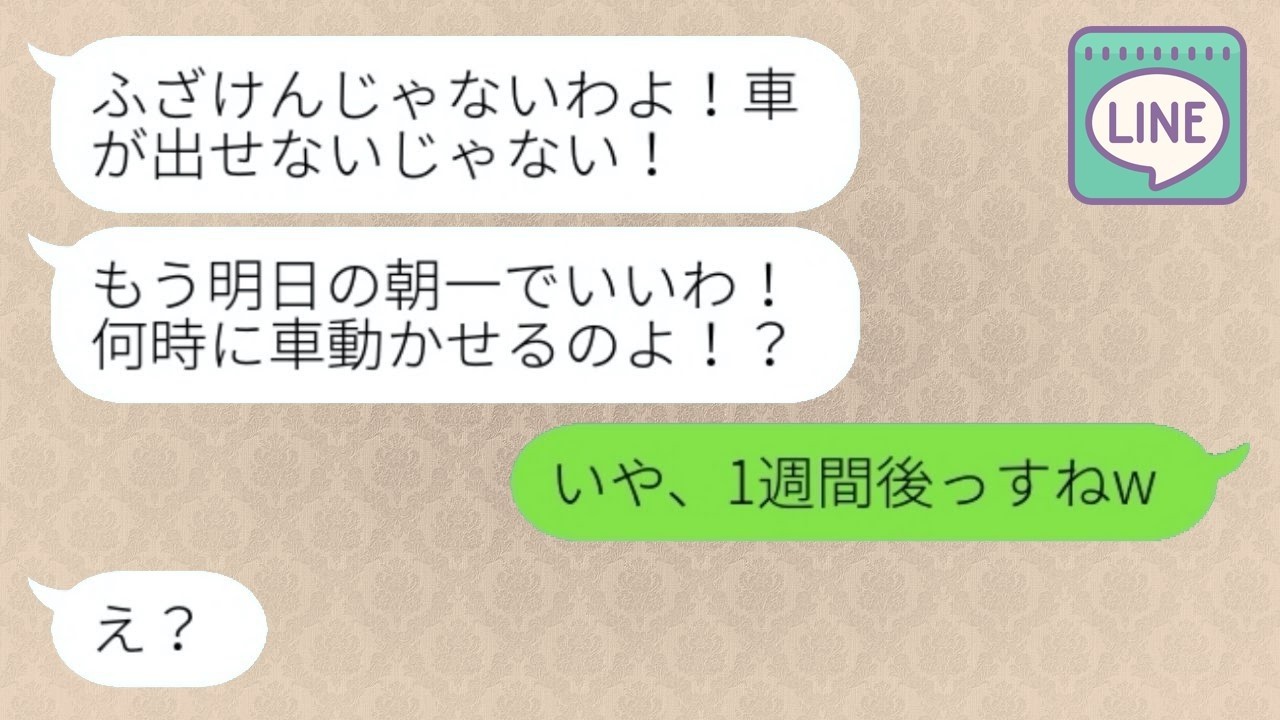 俺の会社の敷地内に無断駐車を繰り返す義姉「祭りだから6台停めちゃったw」→ムカつく迷惑女に封鎖作戦で対抗した時の反応が...w