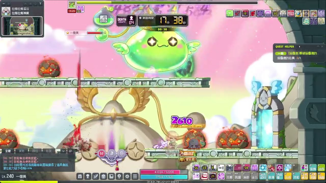 (TMS)｜Maplestory｜新楓之谷｜挑戰服|陰陽師|700萬|LV240|15分普通天使綠水靈|太神拉 陰陽師