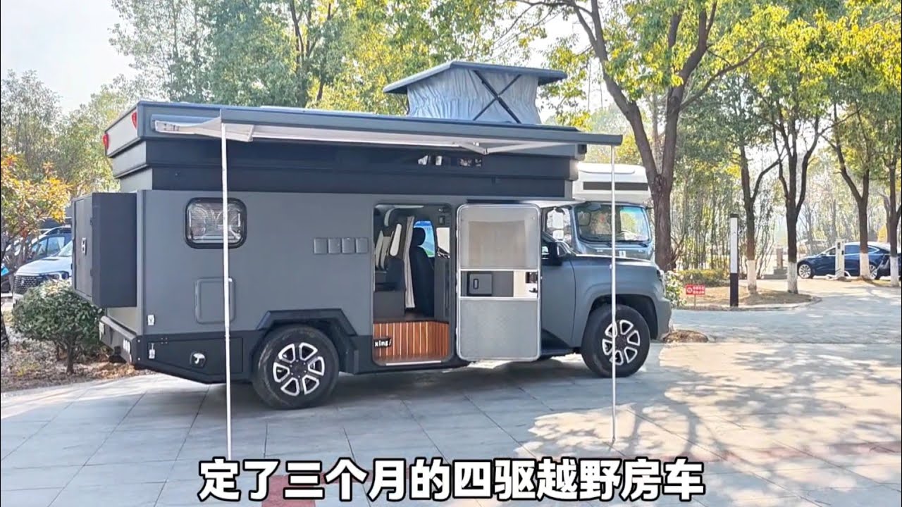 定了3个月的越野房车今天终于可以提了，能进地库上班也能开