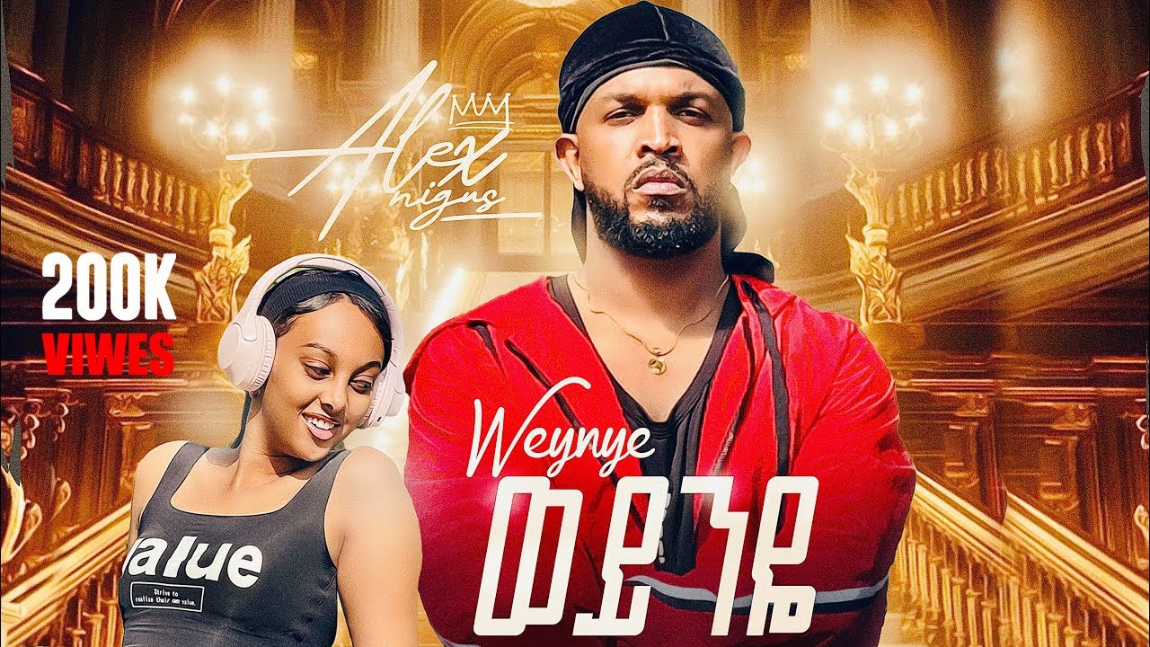 Alex Nigus - Weyinye | ወይንዬ - New Ethiopian Music 2025 (Official Video)