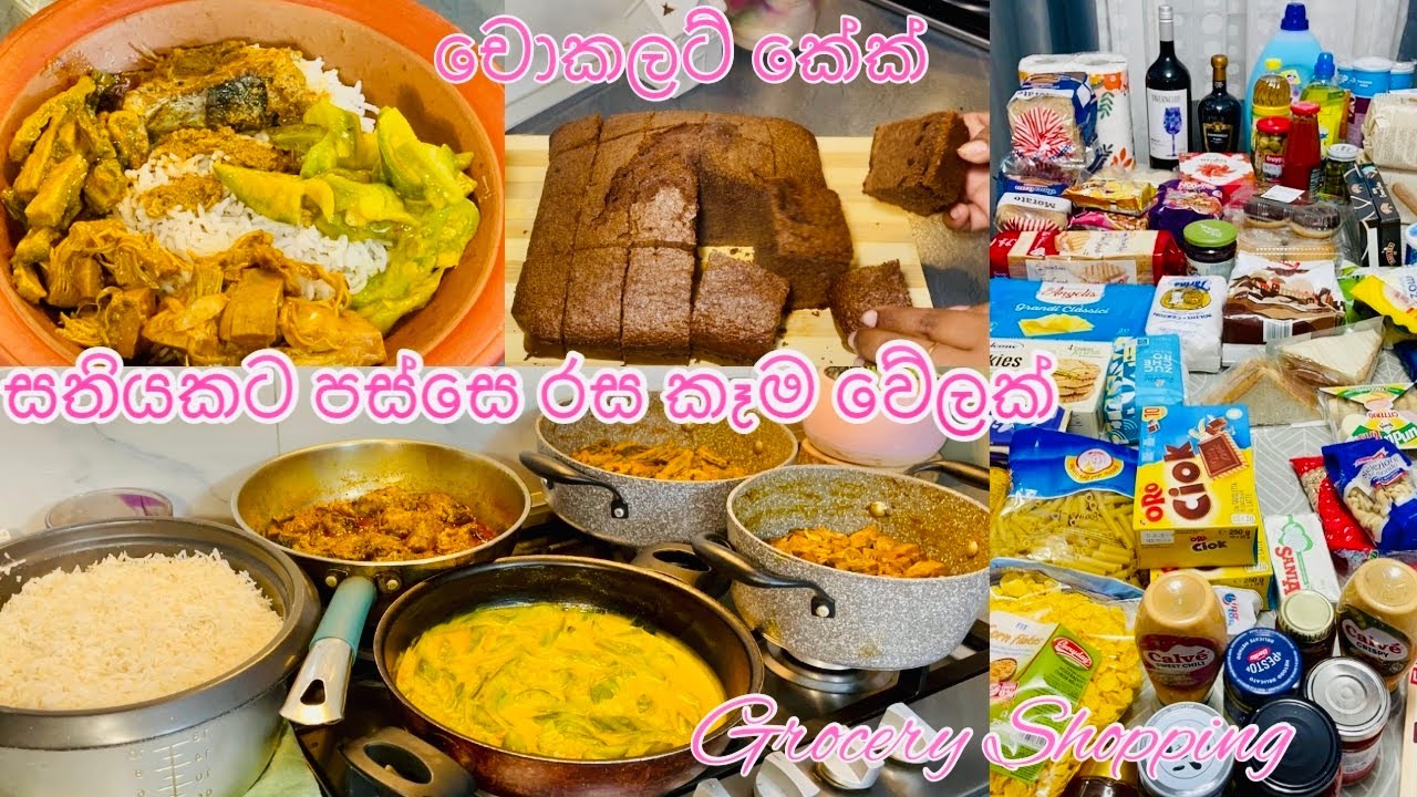 අද දවසින් ටිකක් 🏠 | ග්‍රොසරි ශොපින් 🛒🛒 | Life In Italy 🇮🇹 | Madu Liyanage 