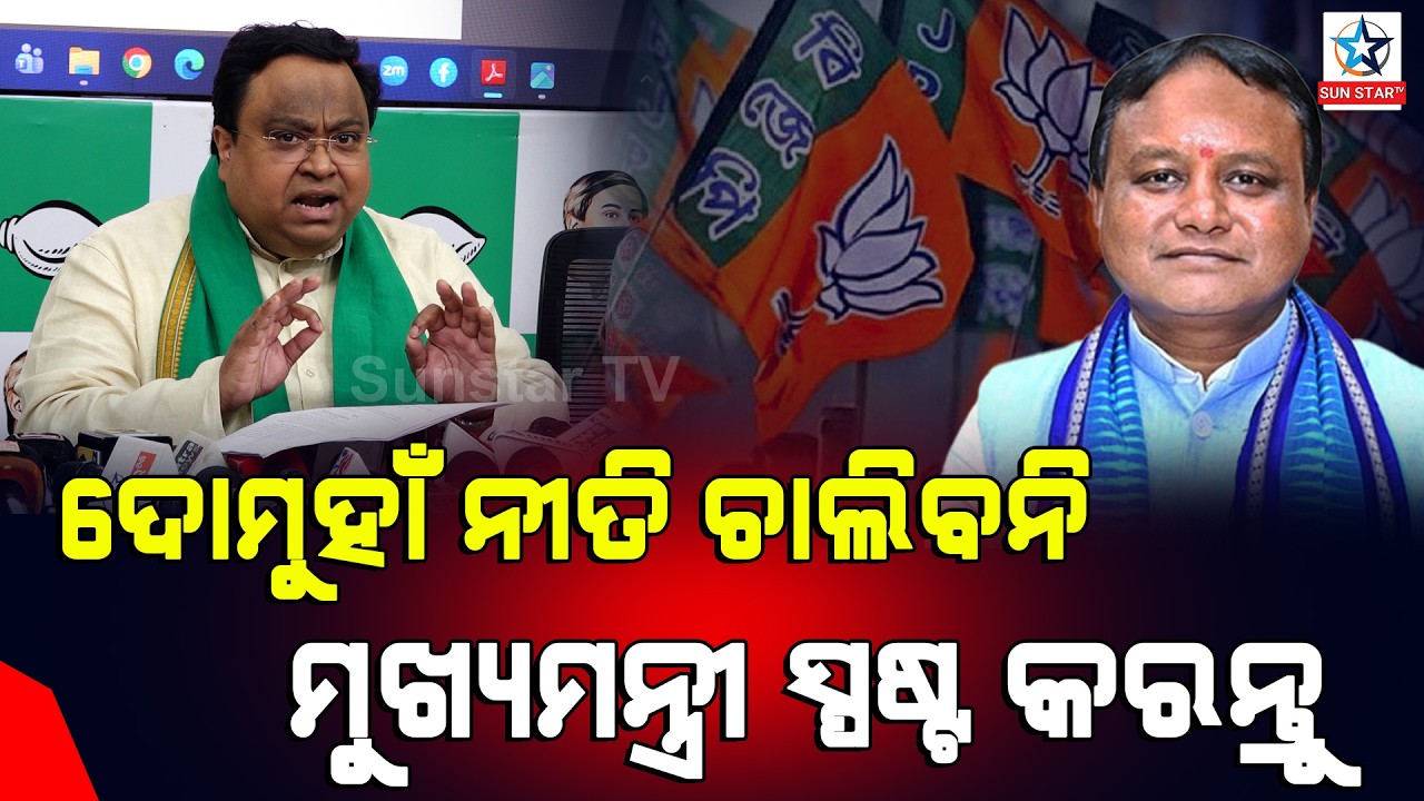 ସରକାରଙ୍କ ଦୋମୁହାଁ ନୀତି ଚାଲିବନି ।