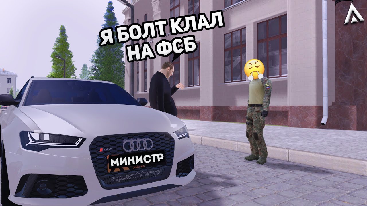 МИНИСТР ОБОРОНЫ БЫЛ УВОЛЕН на АМАЗИНГ РП | AMAZING ONLINE | GTA CRMP