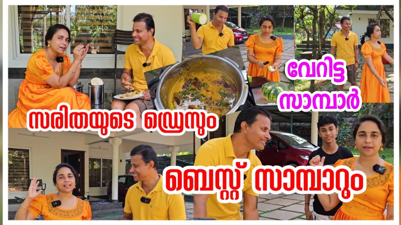 സാമ്പാർ /Home made sambar recipe /Kerala sambar recipe/Sadhya sambar/Vegetarian recipe