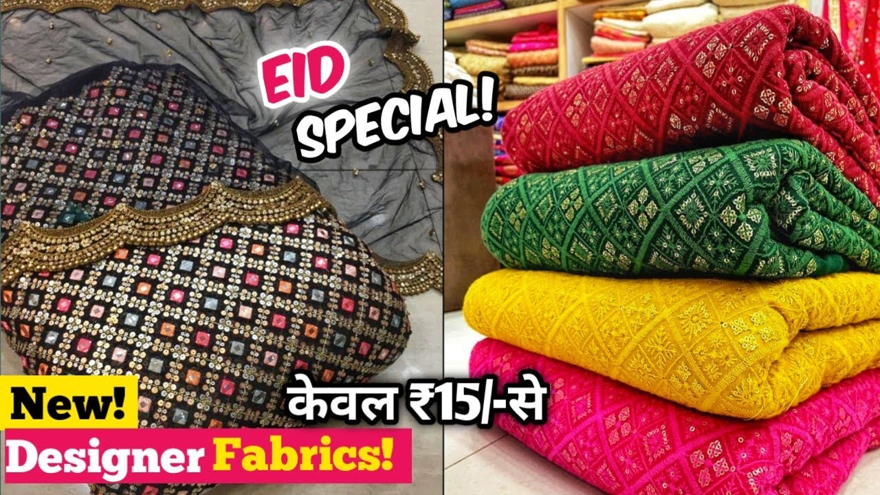 NEW DESIGNER FABRICS | SURAT FABRIC WHOLESALE MARKET | WHOLESALE MARKET | THE TEXTILE BLOGGER