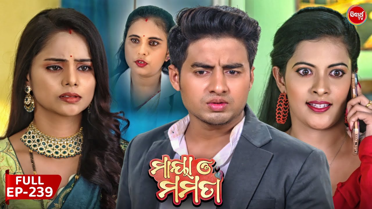 Maya O Mamata - ମାୟା ଓ ମମତା - Mega Serial - Full Episode - 239 - Sidharth TV
