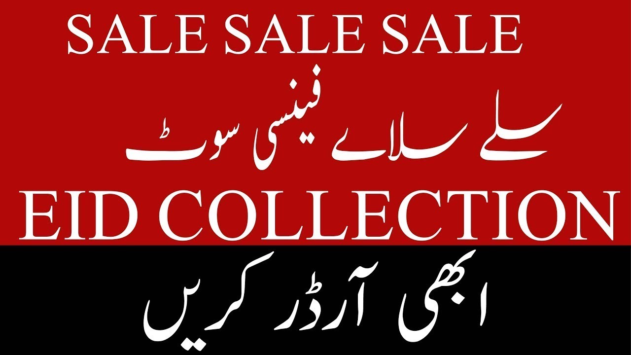 online shopping || Unstitched and stiched Outfits || dress designs || eid dress ideas
