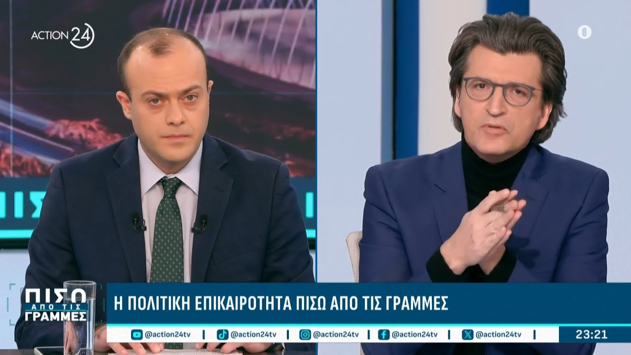 Κόντρα Σδούκου, Γλαβίνα & Παπαγεωργίου για το Συμβούλιο Ειρήνης: «Ζούμε σε περίοδο αναταρραχών»