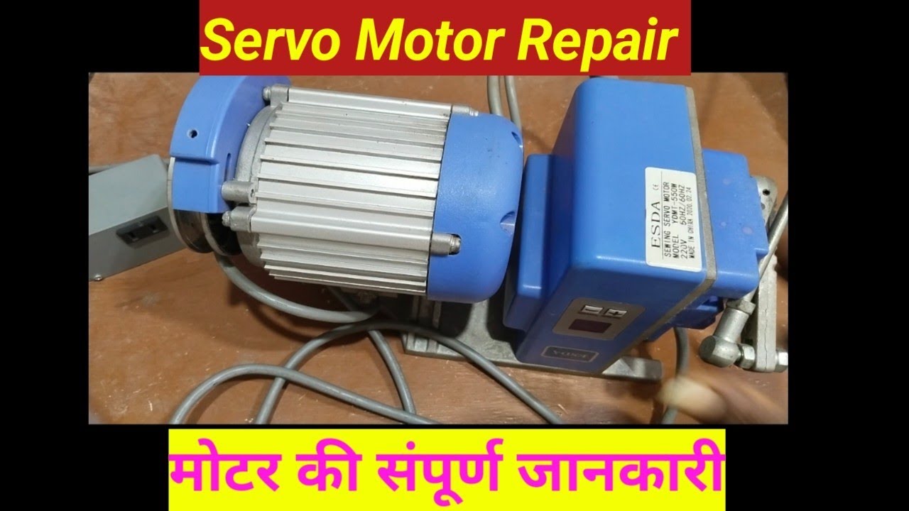 Esda Servo Motor Repair // Sewing Machine Motor Repairing