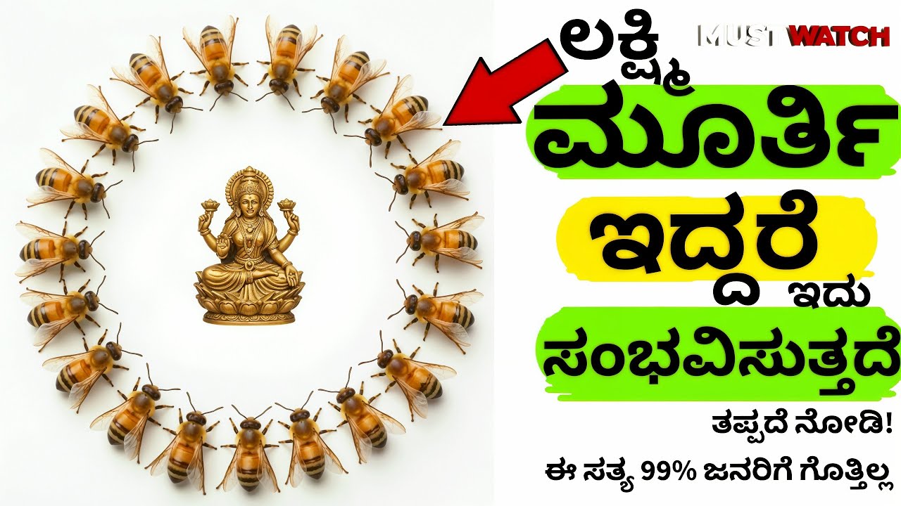 ಲಕ್ಷ್ಮಿ ಮೂರ್ತಿ ಇದ್ದರೆ ನೋಡಿ Best Lakshmi Idol for Home #astrology #lakshmiidol #ಕನ್ನಡ #lakshmi #vastu
