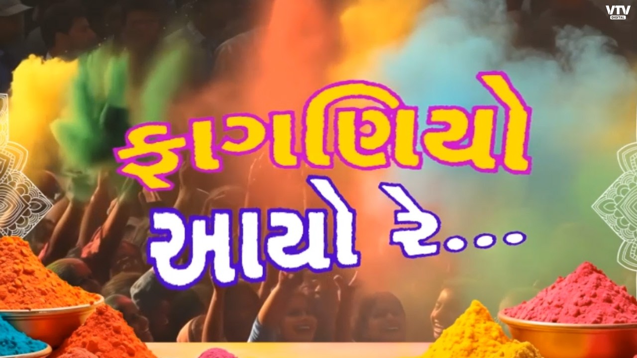 Dhuleti 2026: અમદાવાદમાં ધૂળેટીની ધમાલ! યુવાનો ડીજેના તાલે ઝૂમી ઉઠ્યા, ઓર્ગેનિક રંગોથી ઉજવણી