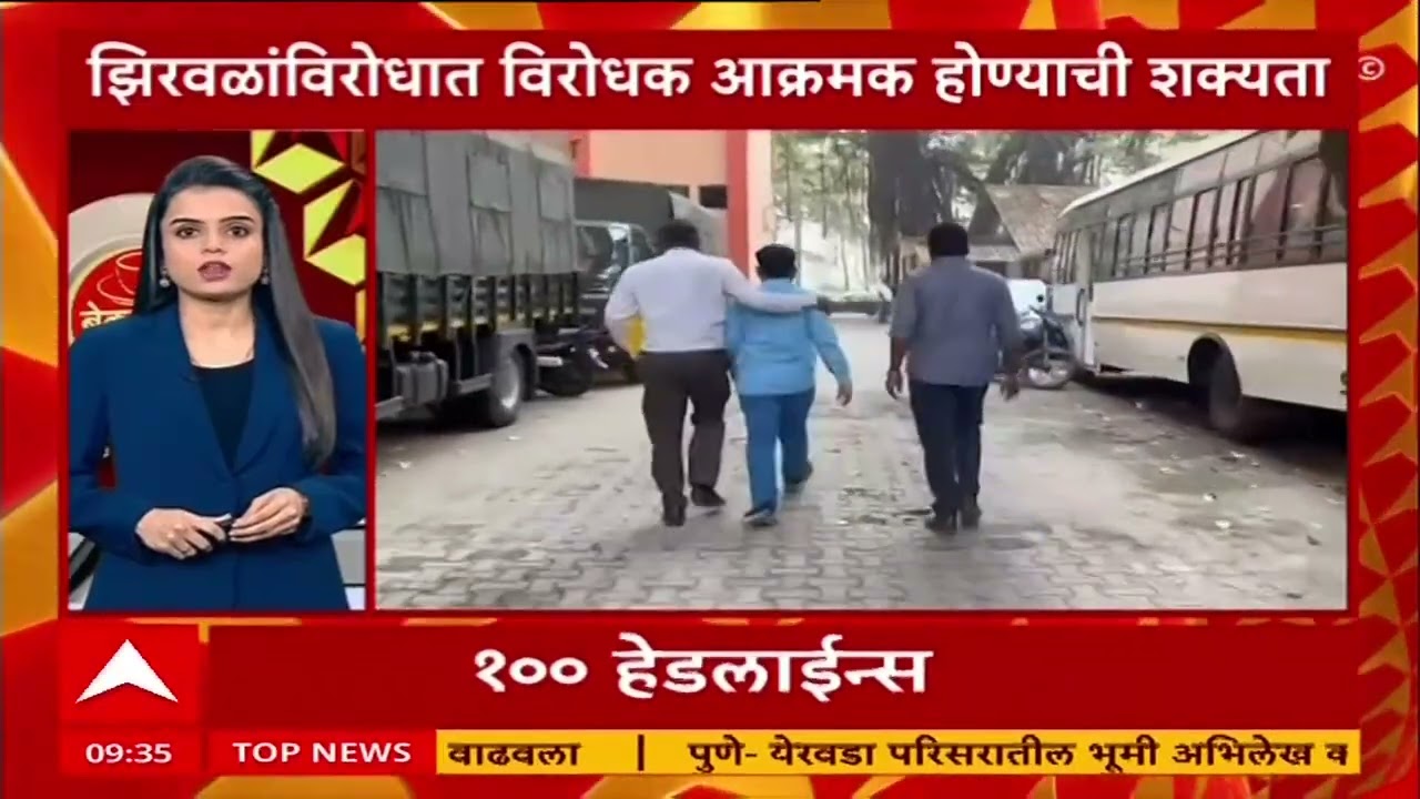 100 Headlines : 100 हेडलाईन्स बातम्यांचा सुपरफास्ट आढावा एका क्लिकवर