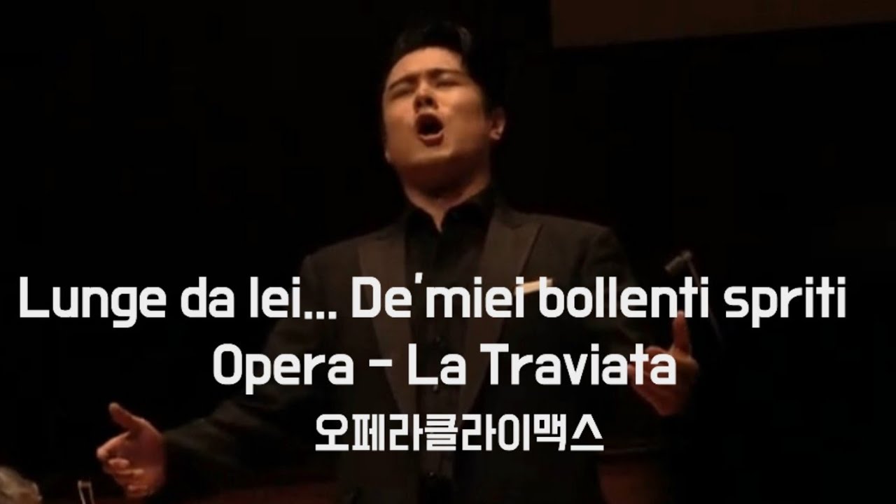 테너김민석 | Lunge da lei... De'miei bollenti spriti 그녀를 떠나서는 이세상에 즐거움이 없네 | 오페라클라이맥스