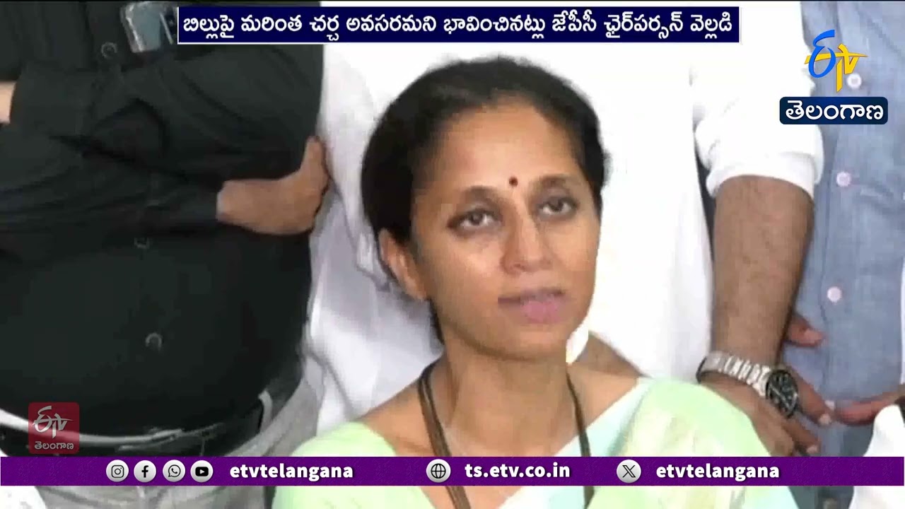 130వ రాజ్యాంగ సవరణ బిల్లు ఆమోదం వాయిదా.. ప్రధాని, మంత్రుల తొలగింపుపై మరింత చర్చ