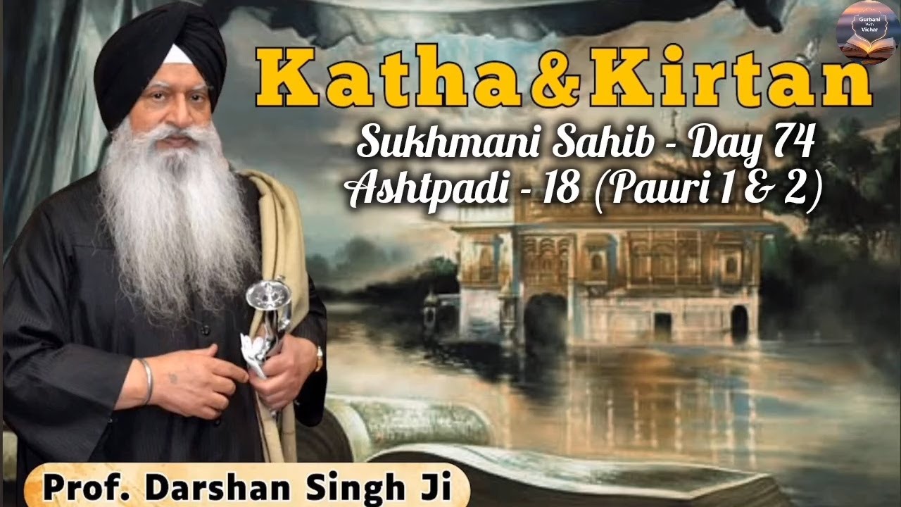 The Power of Sukhmani Sahib (Prof. Darshan Singh) | Day  - 74 | Ashtpadi 18 (1 and 2)