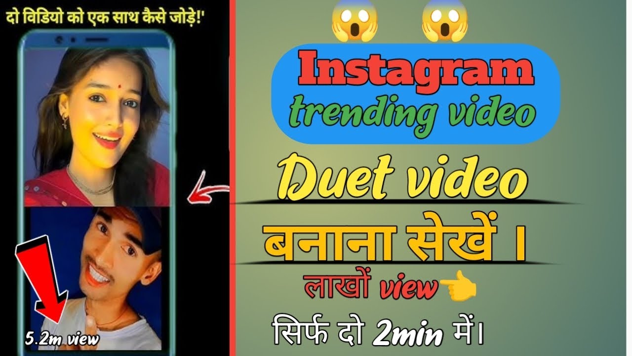 Duet video kaise banaye।। Short cat tarika😱