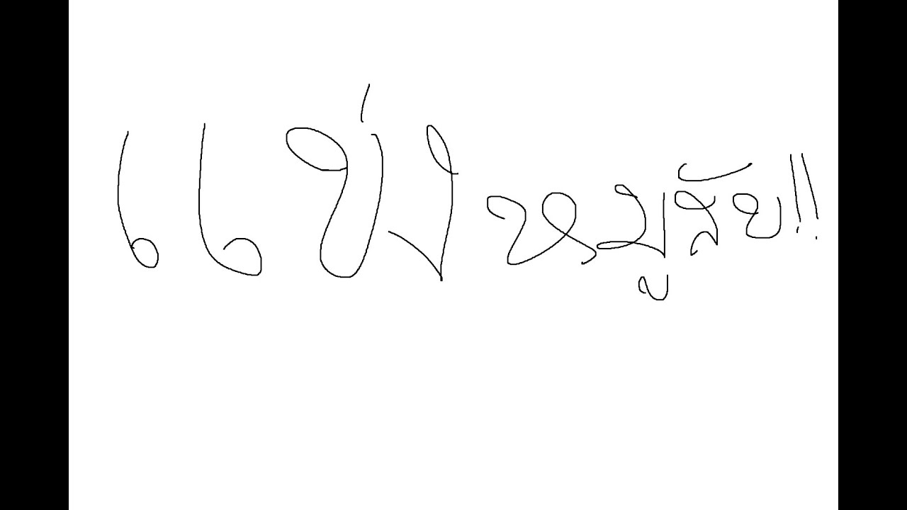 แขงแข่งแข้งแข๊งแข๋ง !!