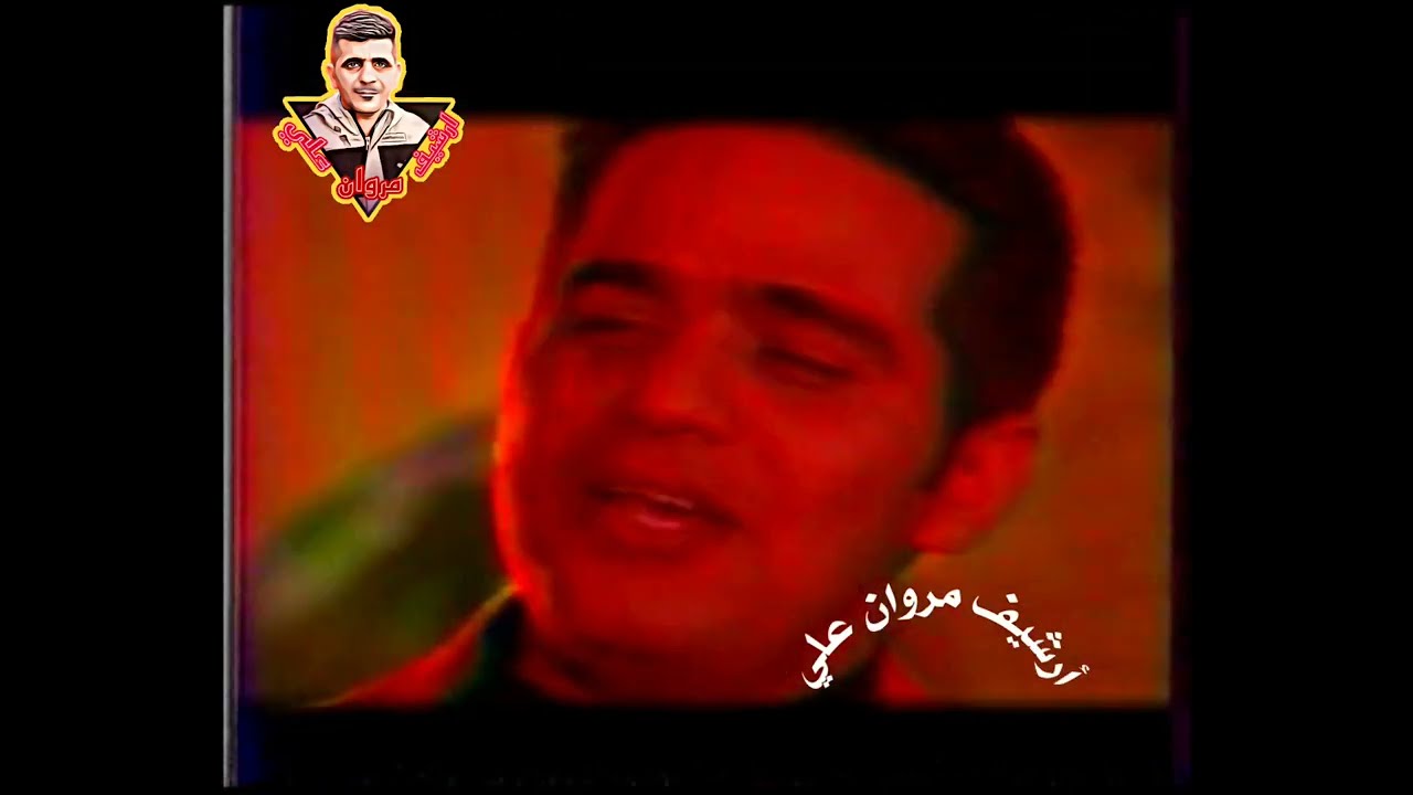 حاتم العراقي/صاحب صحيب/يليلة دانة