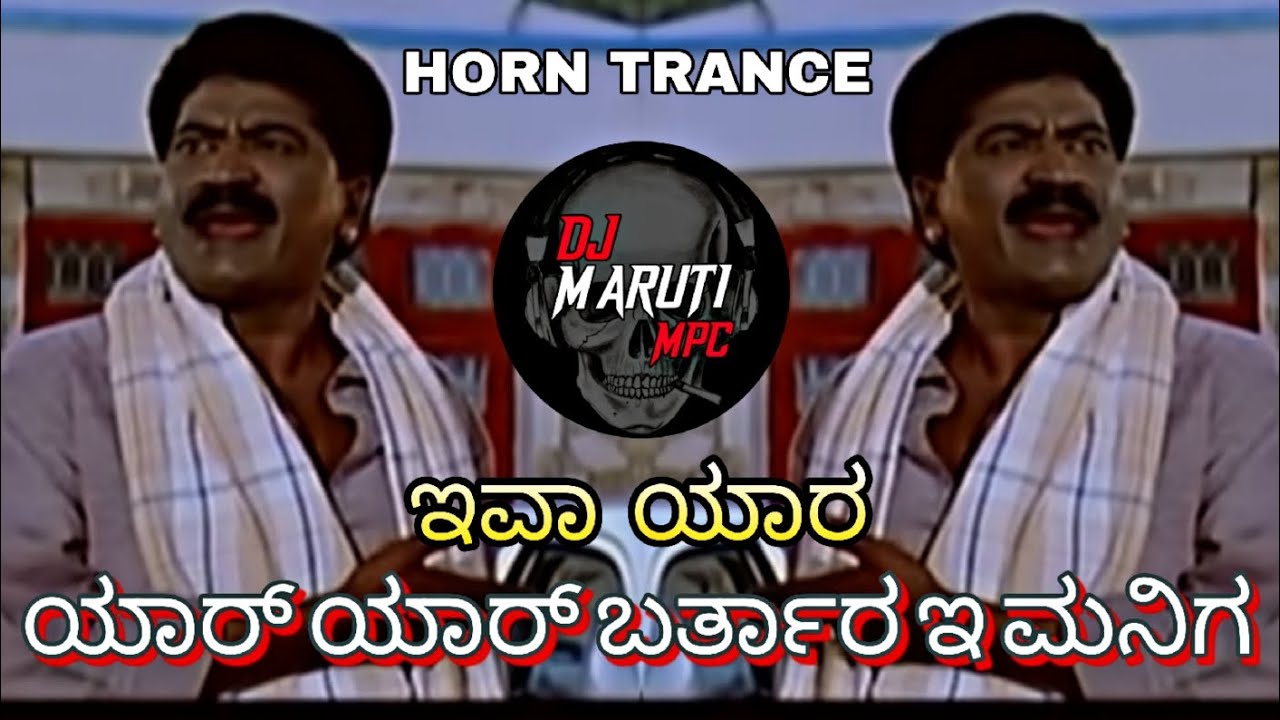 IVA 🤪YAAR👿🤩 HORN TRANCE DJ MARUTI MPC