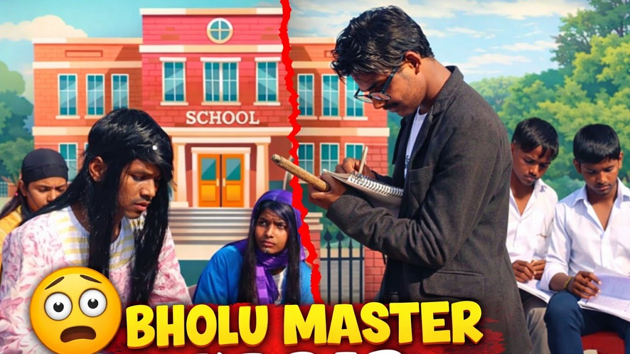 भोलू मस्टर का खौफ 😟 | बच्चों में डर | Part 1           #youtubevideo #vlog #youtube #longvideo 