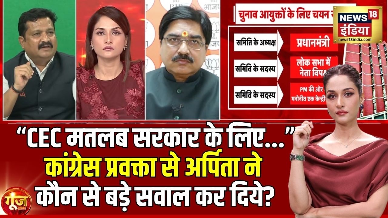 Goonj With Arpita Aarya : कांग्रेस प्रवक्ता किस सवाल पर फंसे.? | Election Commission | Gyanesh Kumar