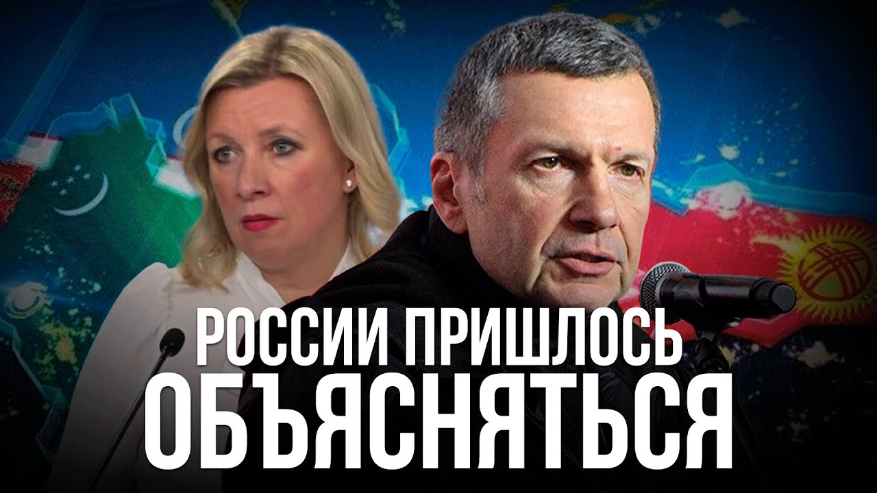 Захаровой пришлось объясняться за слова Соловьёва
